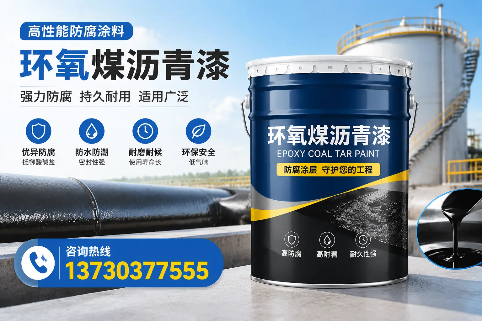 环氧煤沥青漆的耐久性分析,适合漳州的使用场景